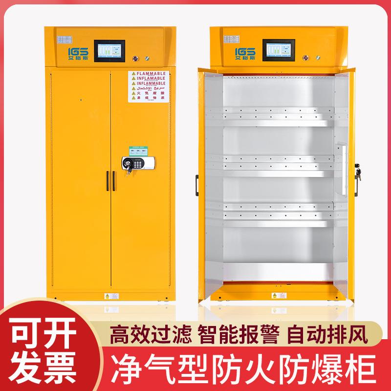 智能净气型工业易燃品毒害品柜防火防爆耐腐蚀pp安全净化通风柜
