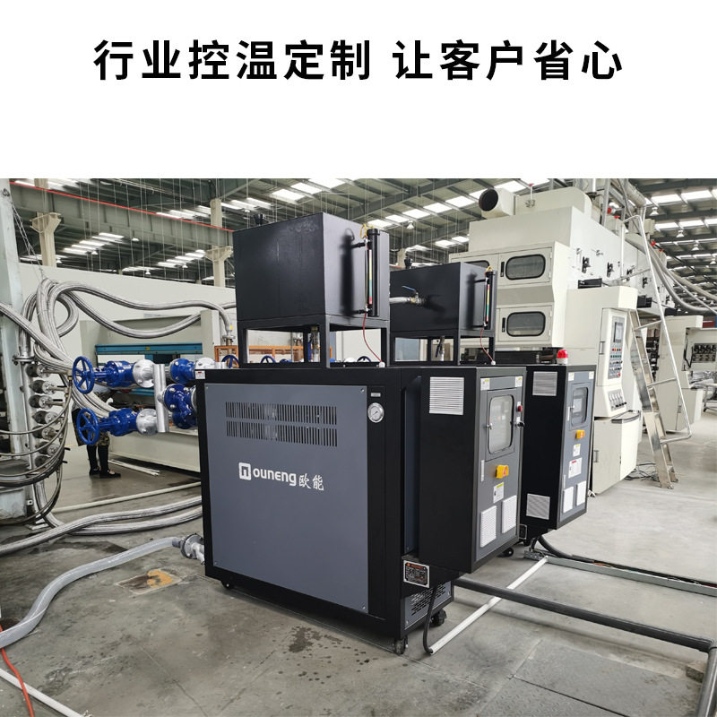 【欧能】300度高温模温机油循环温度控制机导热油循环加热,清洗/食品/商业设备,冷水机,淘宝优惠券,粉丝福利购,淘宝优惠卷