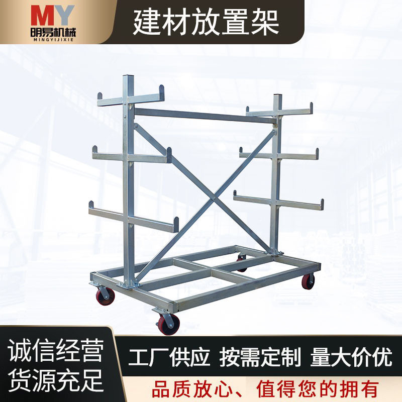 双面悬臂式货架建材放置架工业仓库管材钢管木板五金轻型货架,搬运/仓储/物流设备,其他起重搬运设备,淘宝优惠券,粉丝福利购,淘宝优惠卷