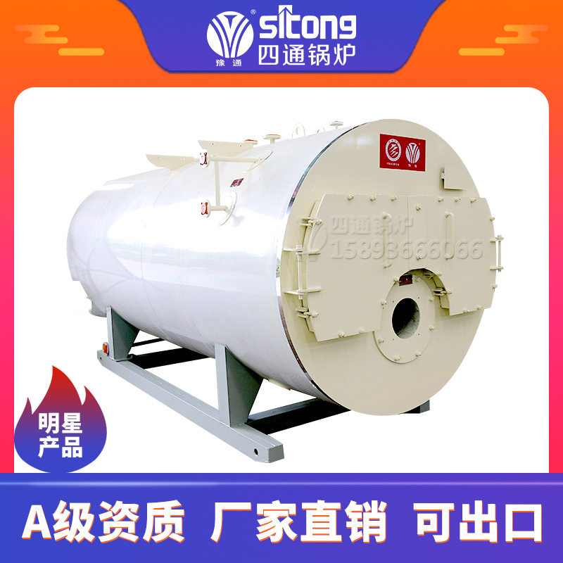 6t燃油蒸汽锅炉 啤酒发酵罐燃油蒸汽锅炉 节能天然气锅炉,五金/工具,水质污染防治设备,淘宝优惠券,粉丝福利购,淘宝优惠卷