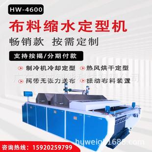 全自动面料缩水机服装厂大型布料缩水机蒸汽预缩烘干定型机厂家