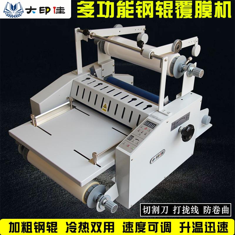 覆膜机 全自动V370FS钢辊热裱冷裱腹膜机复膜机双面过膜机贴膜机