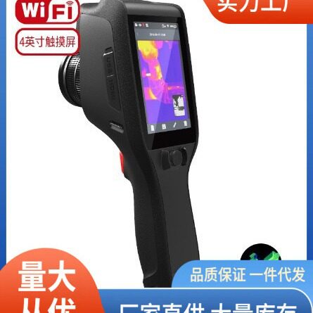 D192F红外热像仪|高德D192F热像仪 价