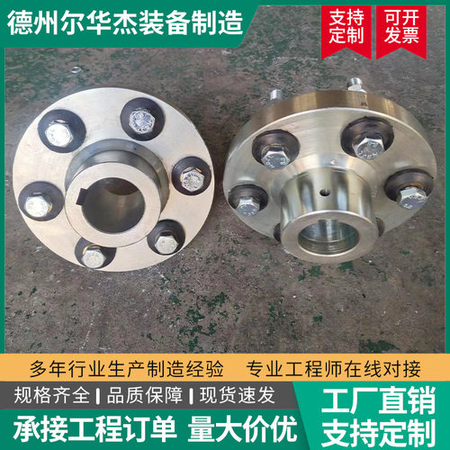 LF冷却塔专用传动轴联轴器凉水塔减速机配件膜片联轴器厂家定制