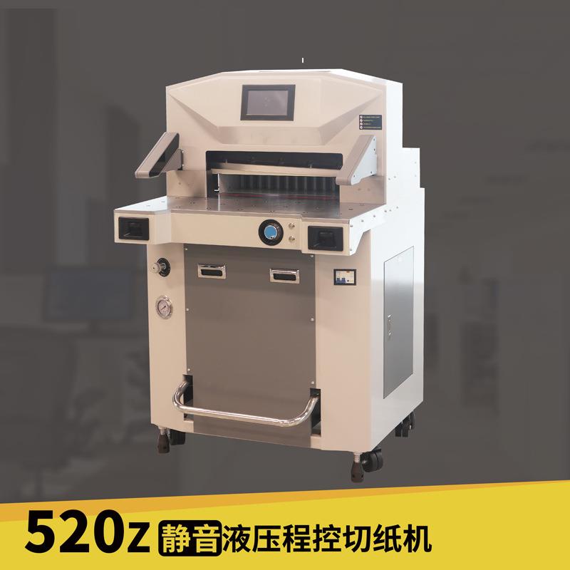 520Z程控液压切纸机 全自动切纸机厂家 Hydraulic paper cutter