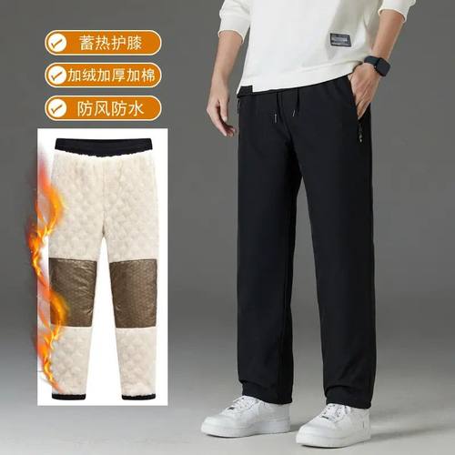 热卖！【新款上市】秋冬男士石墨烯护膝保暖裤外穿冬季加绒加厚裤