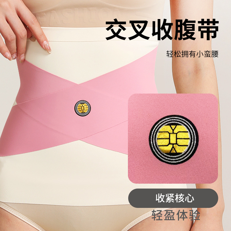 女士冰丝交叉束腰收腹带贴肤薄款无痕裸感收小肚子强力塑身透气