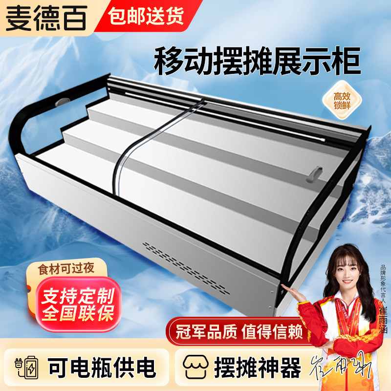 商用三层阶梯冷藏保鲜展示柜台式点菜炸串串烧烤肉夜市摆摊冰柜,厨房电器,展示柜,淘宝优惠券,粉丝福利购,淘宝优惠卷