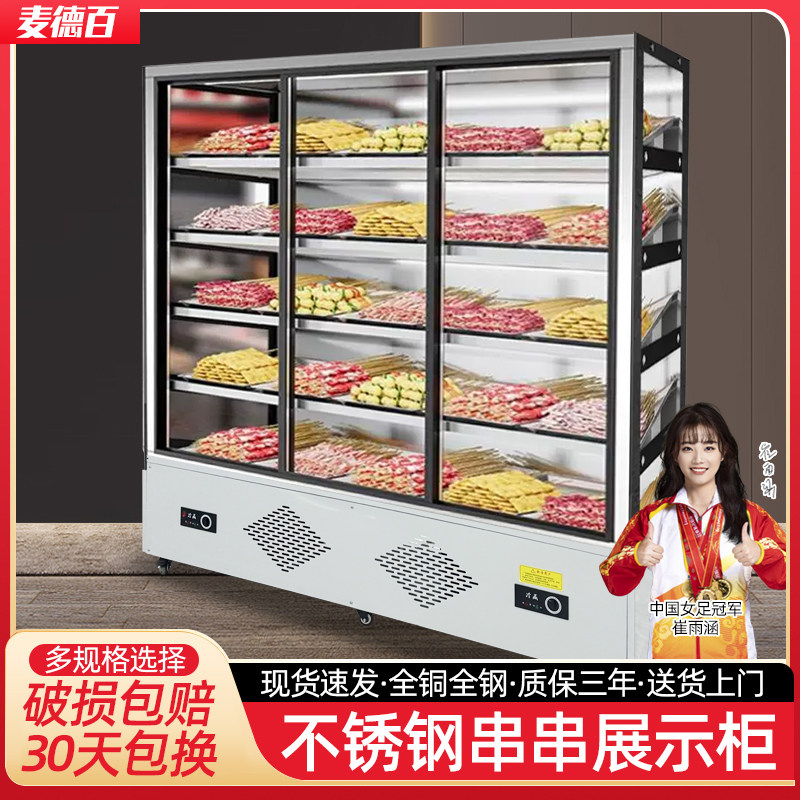 商用三层阶梯冷藏保鲜展示柜台式点菜炸串串烧烤肉夜市摆摊冰柜