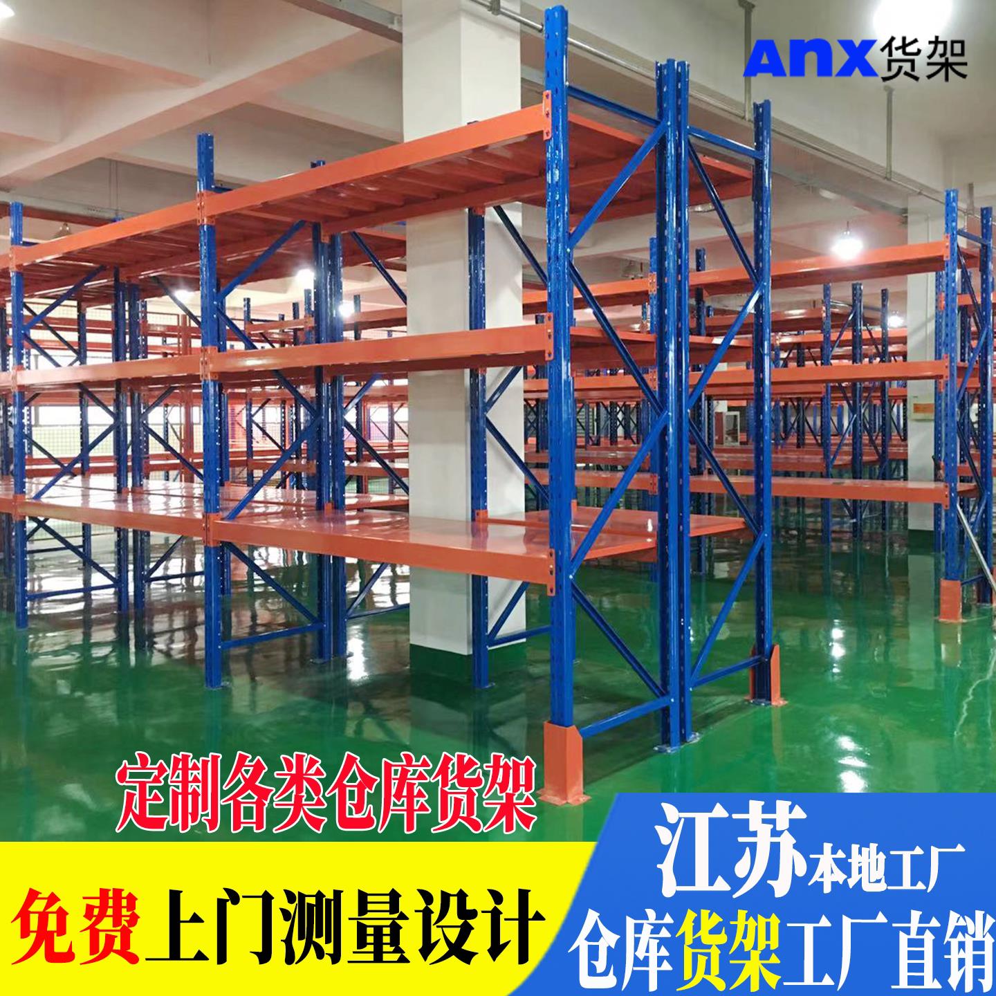 重型货架托盘式加厚仓库库房仓储物流置置物架阁楼平台货架定做厂