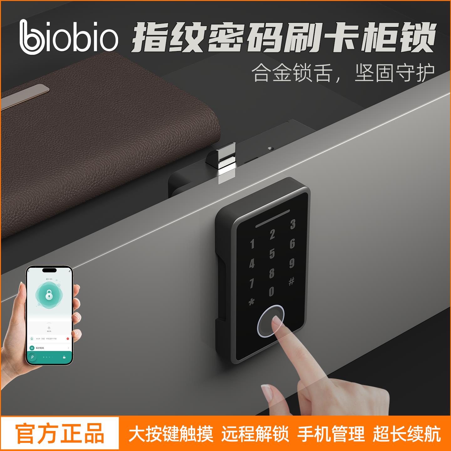 指纹柜锁密码电子锁双开门鞋柜衣柜锁刷卡台球杆会所智能抽屉锁