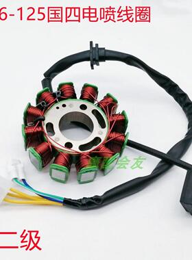 国四电喷GY6125踏板摩托车珠峰王野ZF125T- 7B12级磁电机点火线圈