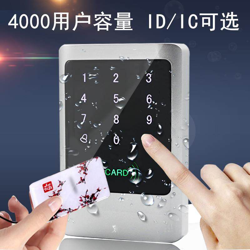 包邮金属防水触摸门禁机小区室外ICID密码一体机机铁门门禁系统