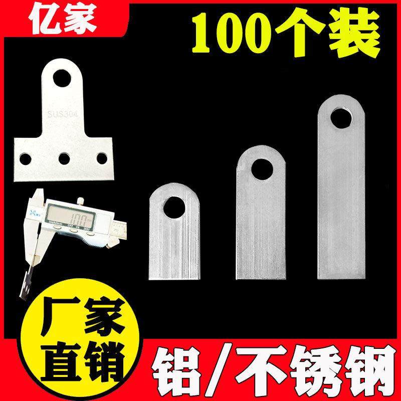 焊接铝窗花耳片连接角防盗窗户护栏阳台防盗网门窗固定连接耳朵,五金/工具,组合件和连接副,淘宝优惠券,粉丝福利购,淘宝优惠卷