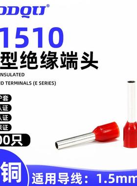 E1510尼龙管型接线端子H1.5/16冷压CE015010针形管行鼻压线接头UL