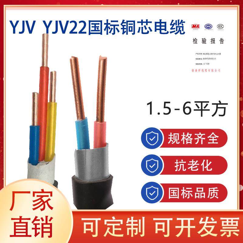 国标铜芯ZRCYJV2 3 4 5芯1.5 2.5 4 6 平方户内外充电桩电力电缆