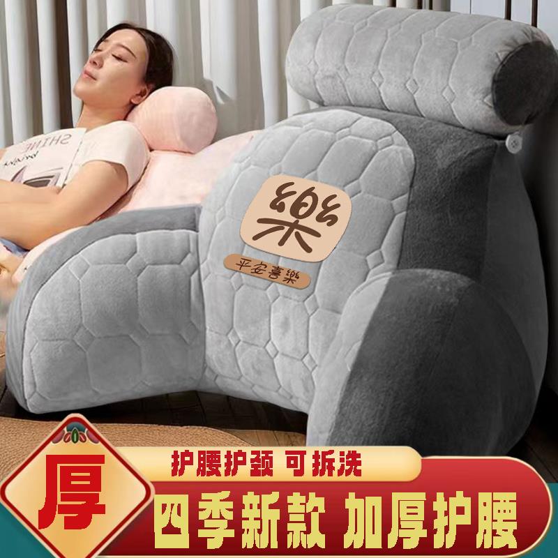 靠枕+大靠背加大加厚床头靠垫软包护腰沙发抱枕秋冬看电视孕妇款