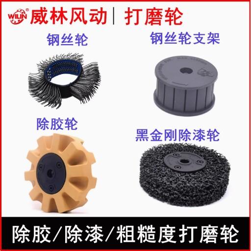 气动钢丝刷除锈器套装打磨机金属表面工具汽车漆面修复钢丝轮
