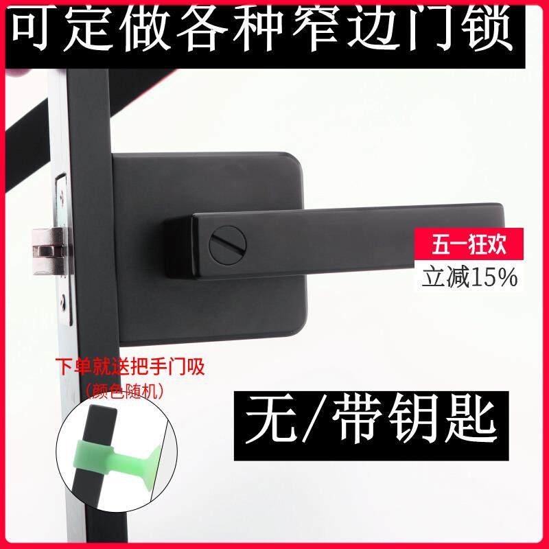 钛铝镁合金门锁卫生间极简1618极窄边框厨房平开黑白色带钥匙玻璃,基础建材,机械门锁,淘宝优惠券,粉丝福利购,淘宝优惠卷