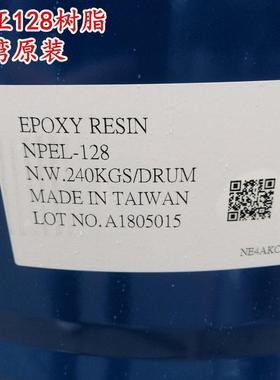 南亚128环氧树脂 地坪漆专用双酚A树脂 台湾原装NPEL128环氧树脂