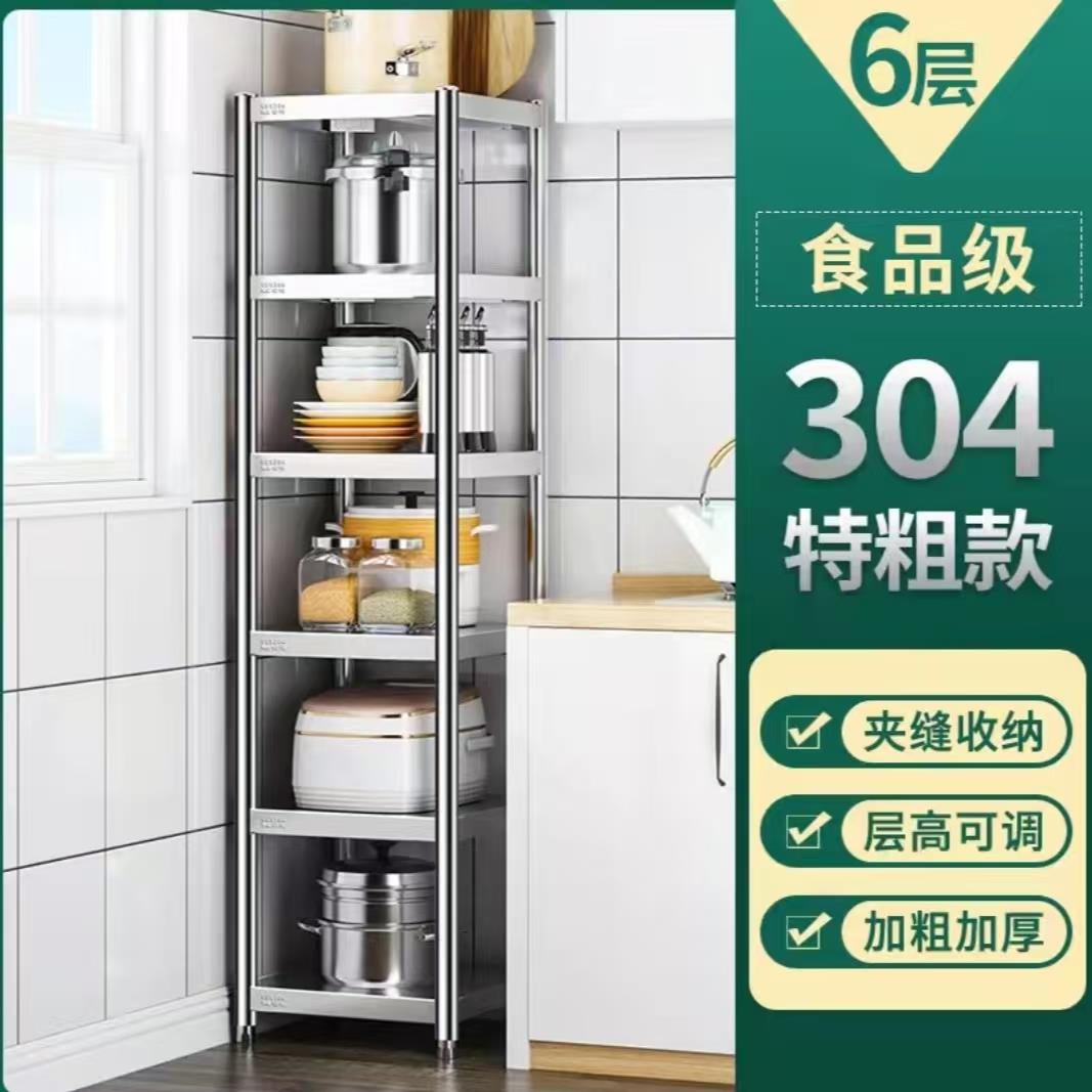 304不锈钢夹缝厨房置物落地多层微波炉烤箱架放锅菜收纳架储物架
