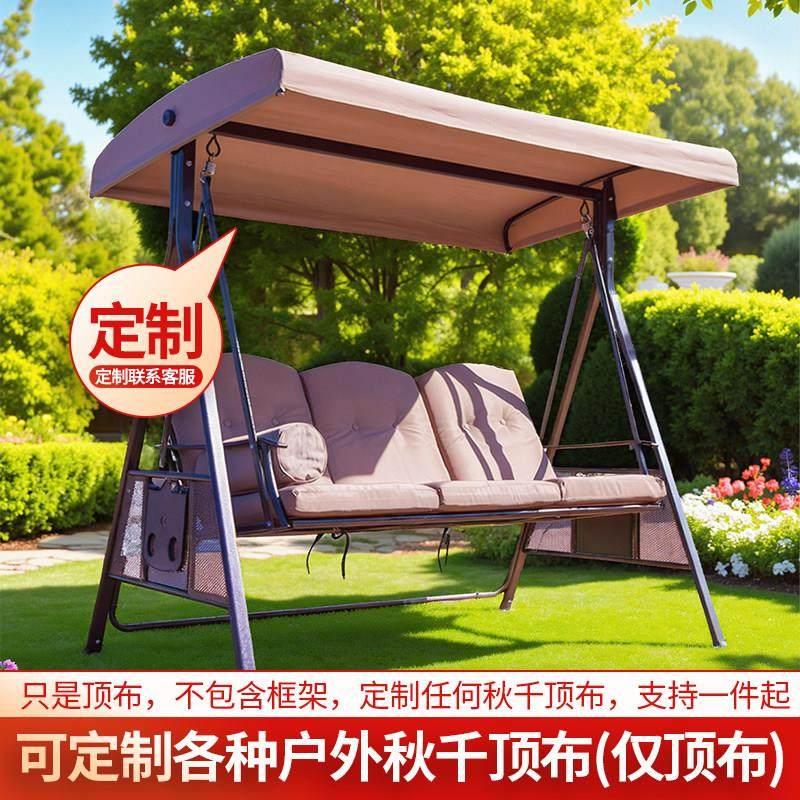 定制户外秋千藤椅吊床躺床顶布配件定做棚布防雨防晒吊椅坐垫椅布
