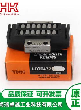 THK滚动块滚柱轴承LRA2055Z 3275Z LR1547Z 2565Z 4095 LRB50130