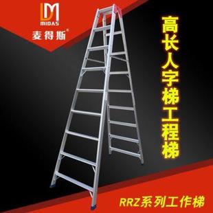 麦得斯铝合金梯子人字梯工程梯家用加厚折叠14层步梯4.2米加高长