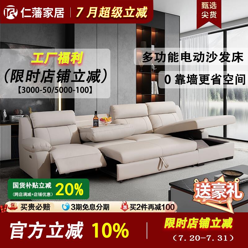 电动多功能沙发零靠墙小户型太空舱真皮拉床直排贵妃可储物沙发床