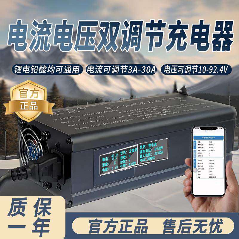 本富电动车可调节充电器60v72V20A30A磷酸铁锂铅酸蓄电池电动车大