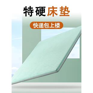 特硬床垫子纯天然椰棕厚20cm粽榈家用卧室定制折叠双人榻榻米护腰