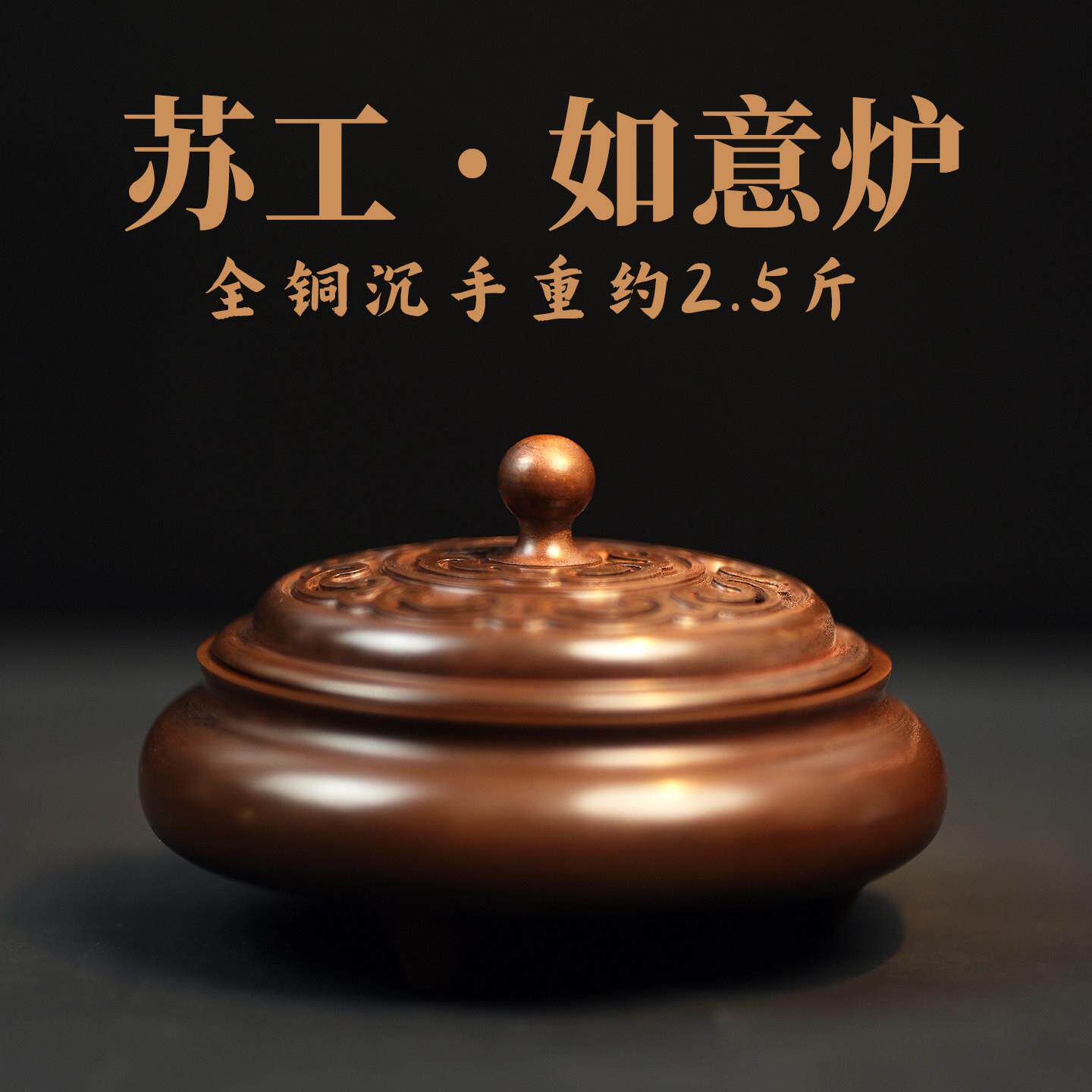 纯黄铜香炉家用室内檀盘香薰香茶道紫铜色中国风香篆炉苏工宣德炉