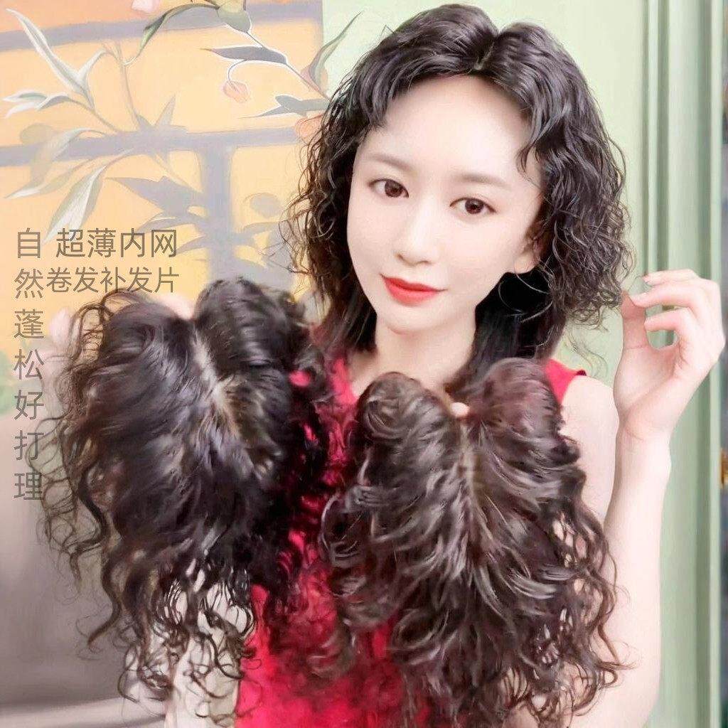 头顶补发片女士机织递针卷发片假发女真人发卷发片羊毛卷假发片