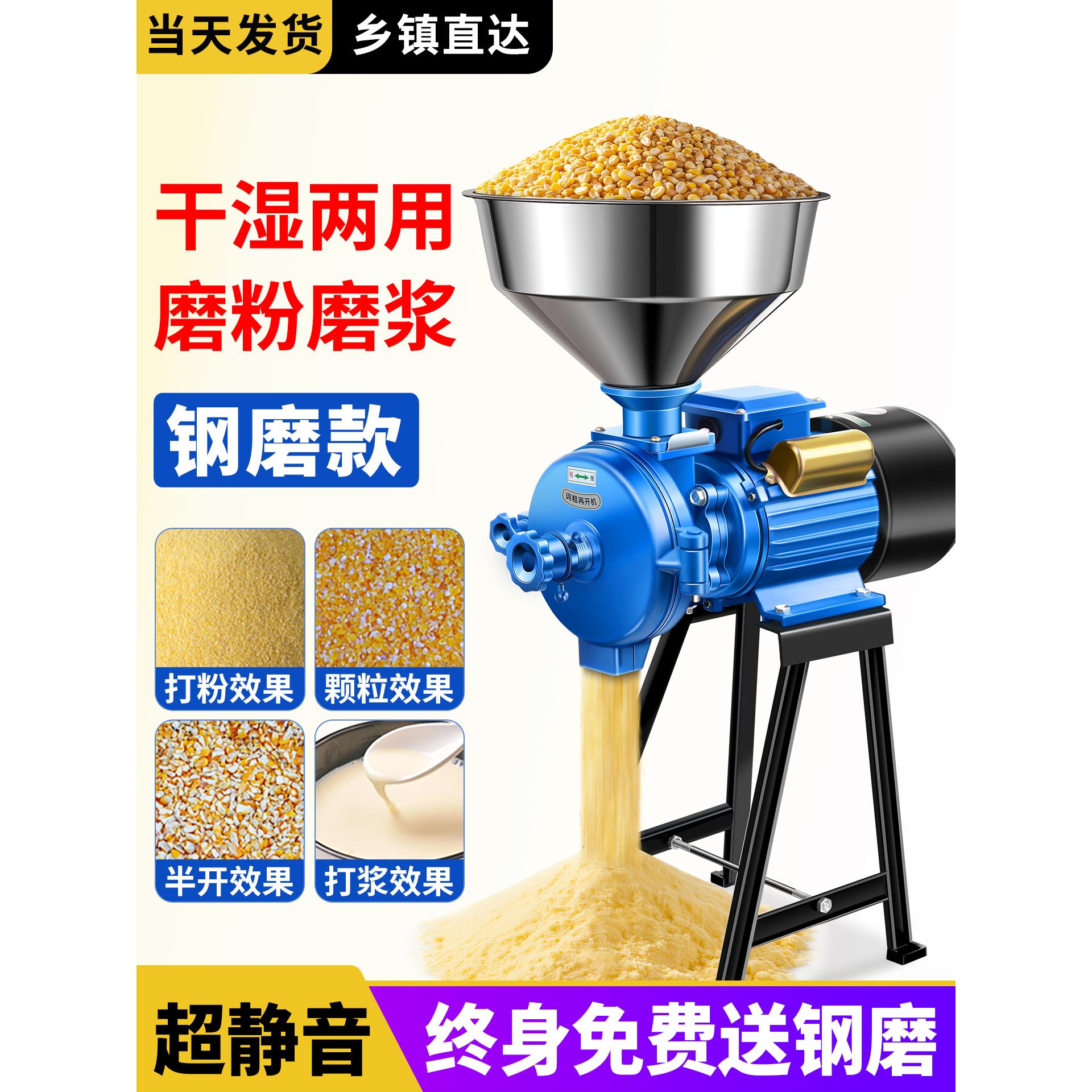 商用磨粉机电动玉米粉碎机家用五谷杂粮打粉机干湿两用饲料研磨机