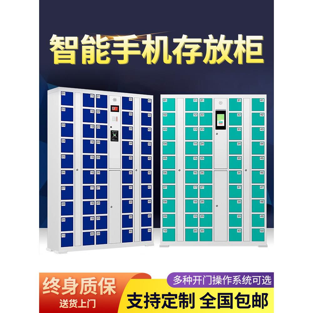 员工智能手机储物柜刷卡条码指纹人脸识别工厂手机储物柜USB充电