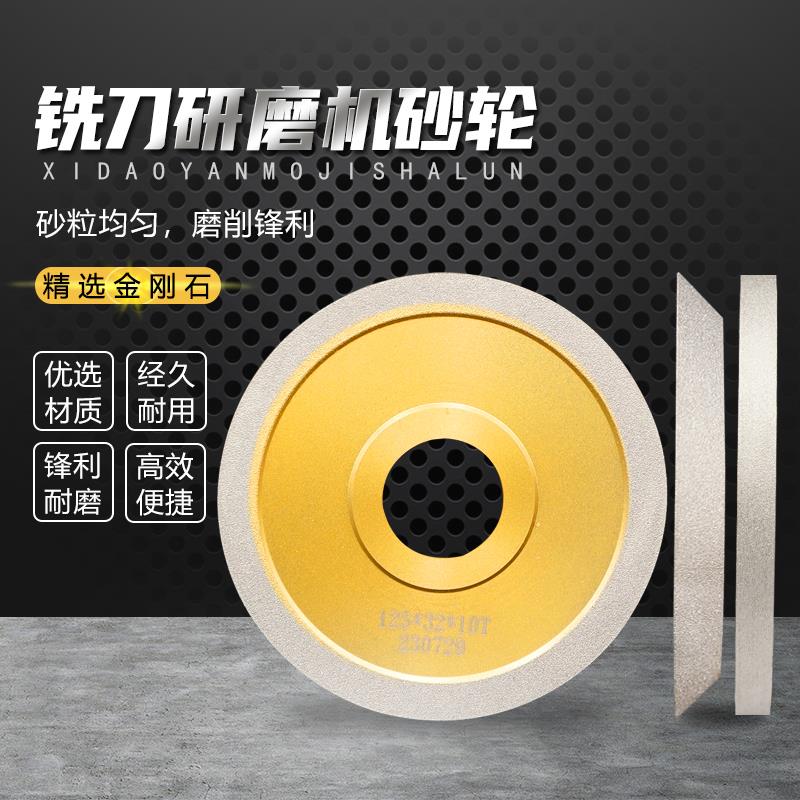 全自动铣刀研磨机124D合金砂轮AE20磨刀机修磨钨钢铣刀圆鼻陶瓷刀