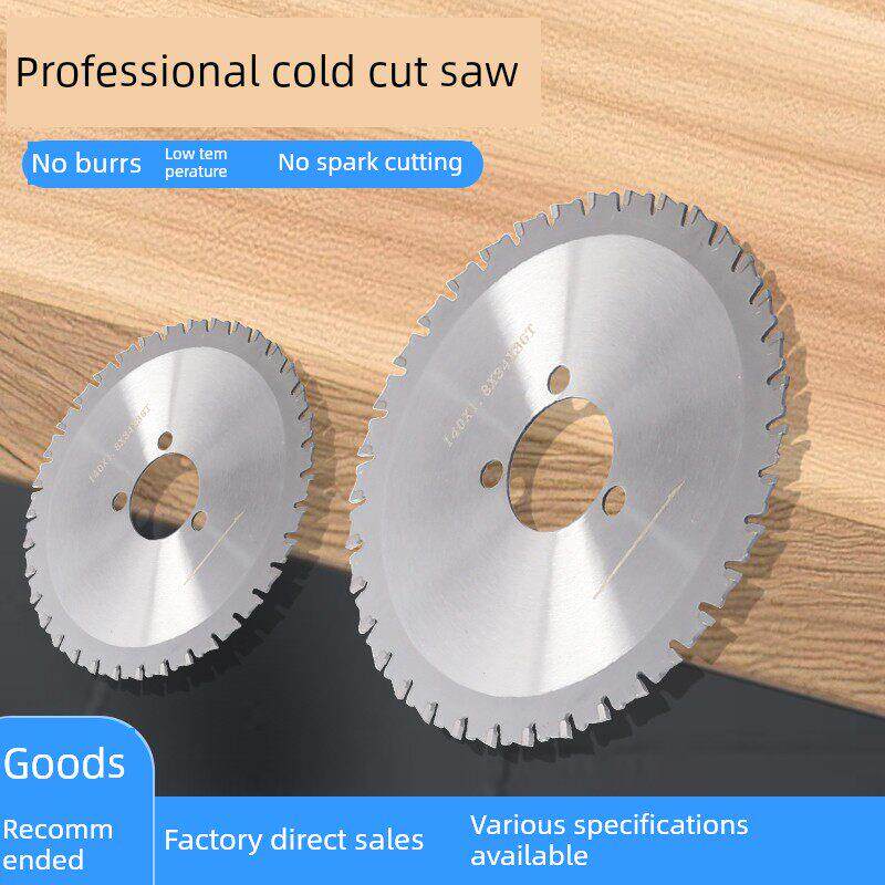 金属冷切锯片手持钢筋切断机小型钢管切割机锯片6寸7寸