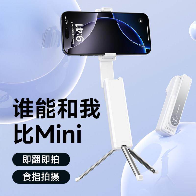 便携式自拍杆360度旋转三脚架轻便拍照手机支架支持蓝牙遥控拍照