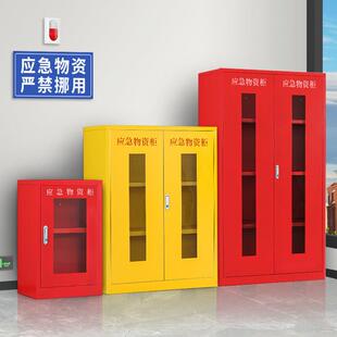 应急物资柜消防防汛救援器材存放柜防护用品存储柜安全防护用品柜