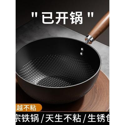 庞东来大皇迷你小铁锅家用户外小锅电磁炉煎锅一人不粘锅