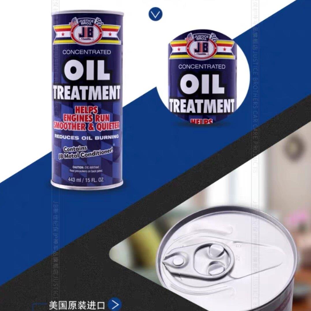 美国原装进口JB抗磨剂JB2102发动机抗磨剂发动机引擎抗磨保护剂