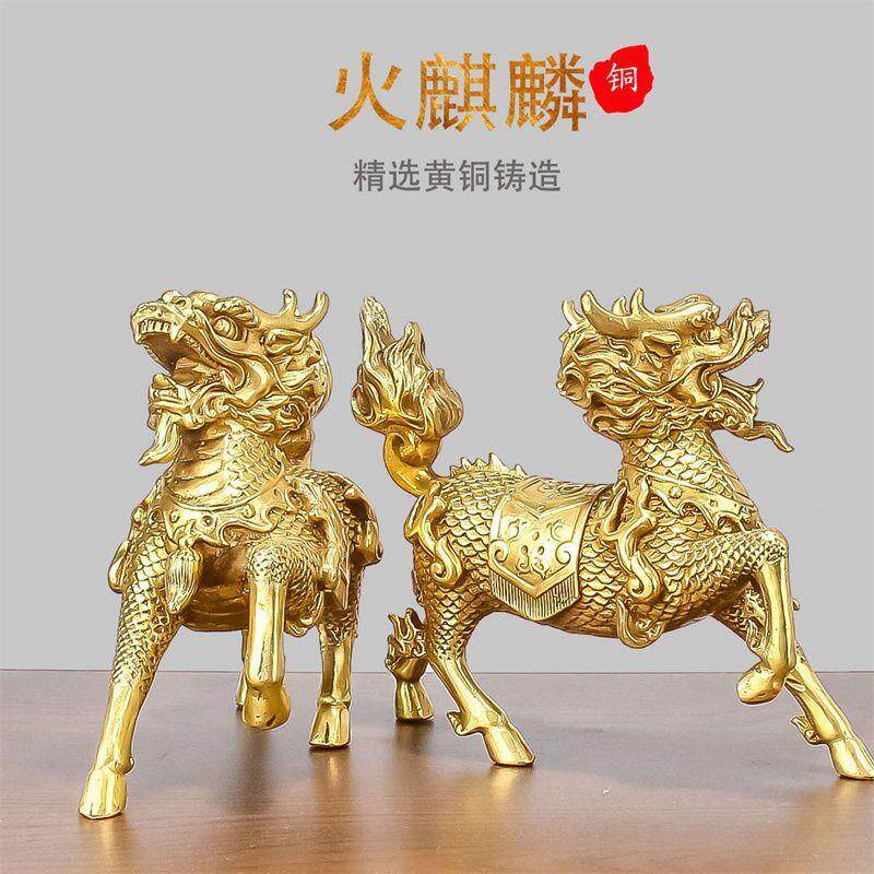 铜麒麟摆件一对纯铜火麒麟办公室装饰工艺品镇宅大号财富麒麟招财