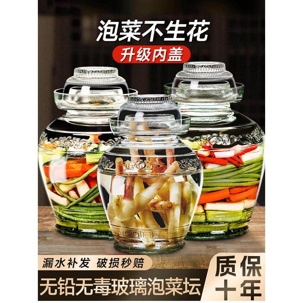 日本泡菜坛子家用玻璃密封罐咸菜腌菜罐腌制辣椒酱罐子老式酸菜缸,厨房/烹饪用具,泡菜罐/坛,淘宝优惠券,粉丝福利购,淘宝优惠卷