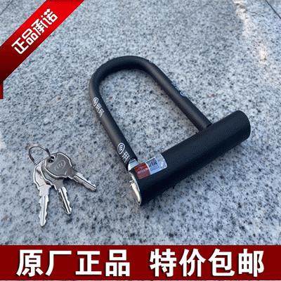 玥玛U形自行车锁防盗锁U型锁单车锁具山地车锁电动车公路车U型锁