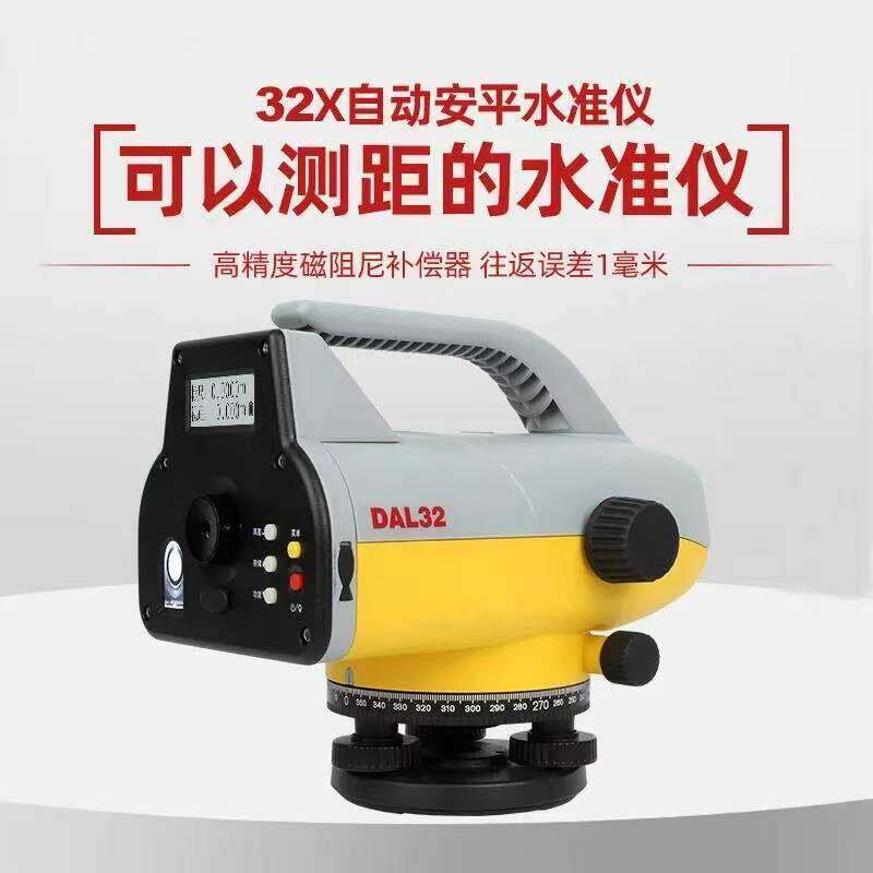 天津徕众电子水准仪激光水准仪DAL高精度数字测量水平仪选配外箱