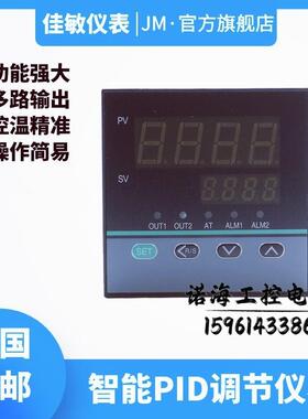 常州佳敏温控CHB702-0112-G/702-1FT5智能PID温控表温度调节仪