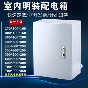 JXF基业箱非标定制家用明装暗装配电箱加厚配电柜控制箱电闸箱盒