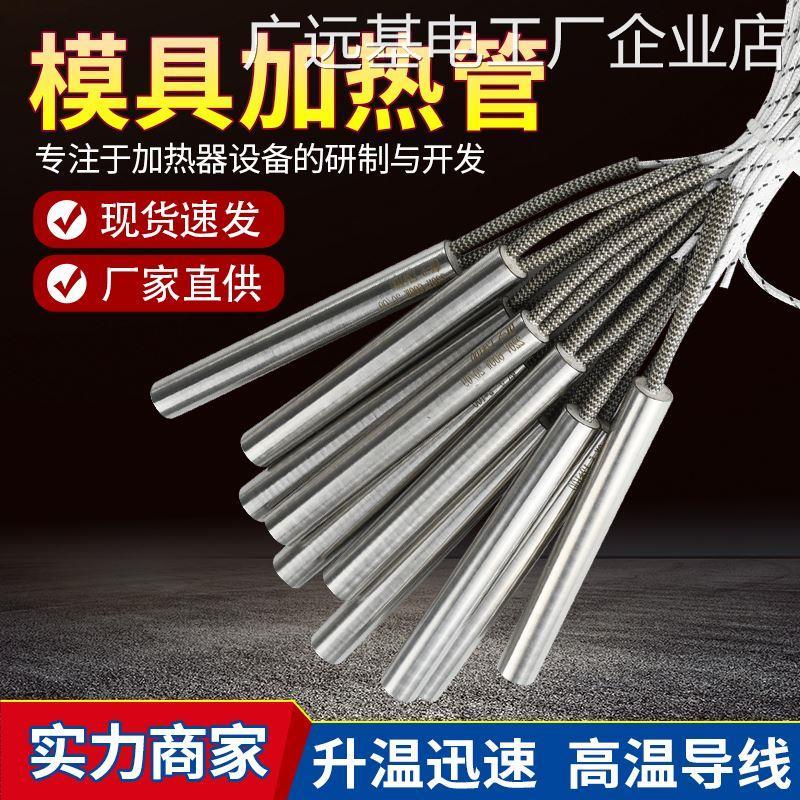 *单头大功率发热管模具机微型筒式加热器定制干烧电加热管220V封