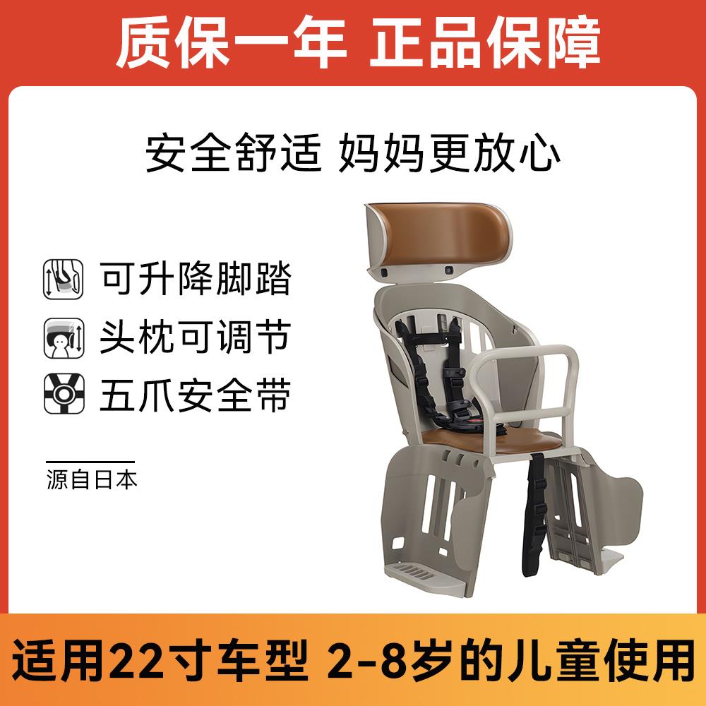 日本进口OGK宝宝安全座椅电动车自行车后置儿童座椅RBC019