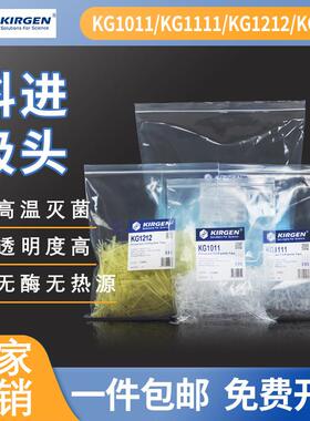 科进袋装吸头 10ul 10ul加长 200ul 1000ul加长吸头 无菌无酶